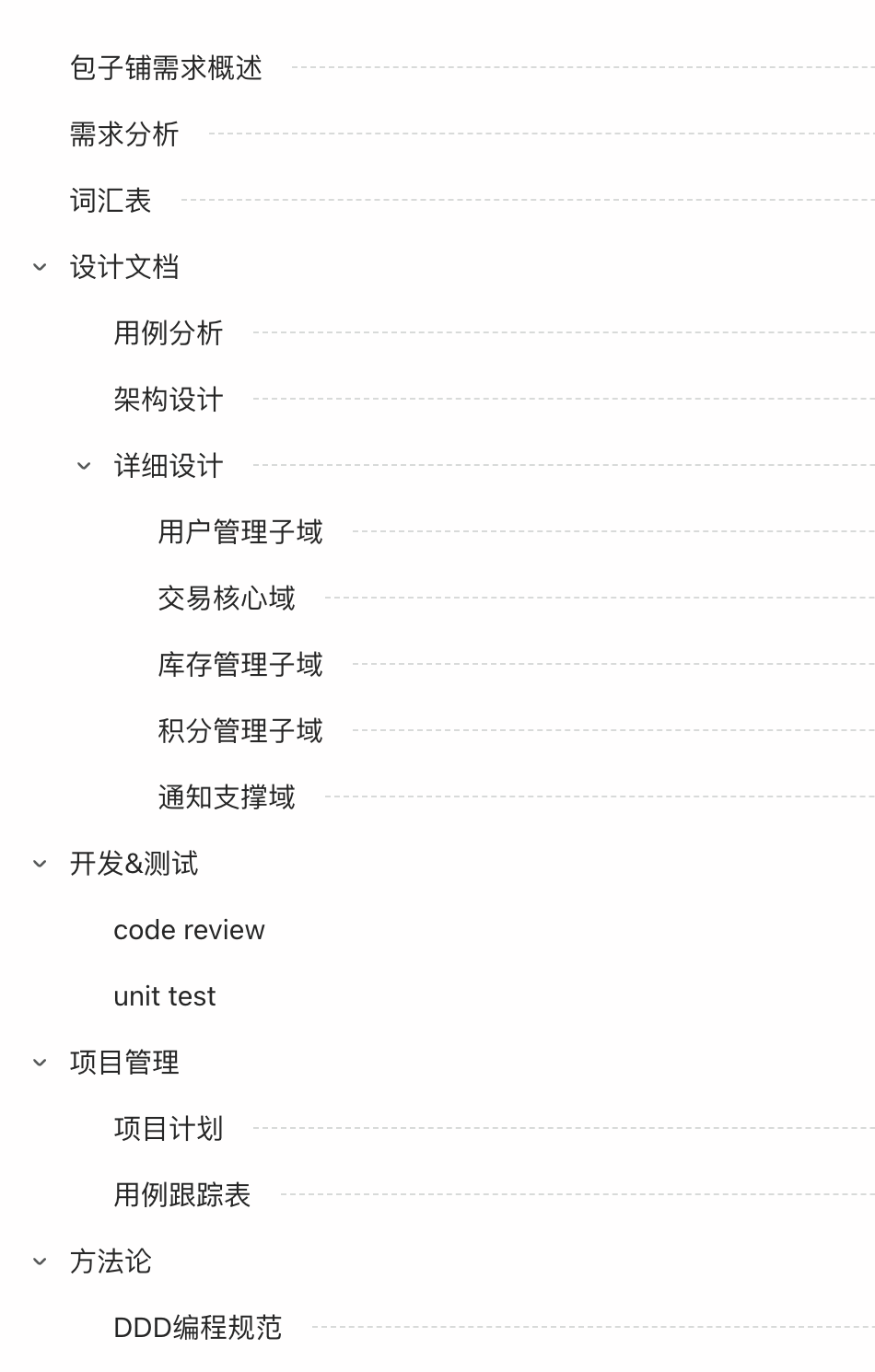 包子铺部分文档